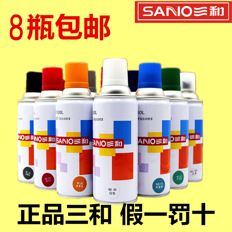 正品三和手摇自动喷漆墙面涂鸦汽车家具轮毂修补改色黑白银色红色