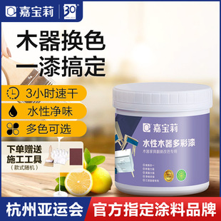 嘉宝莉水性木器漆门漆改换色面漆清漆油漆家用自刷涂料家具翻新漆