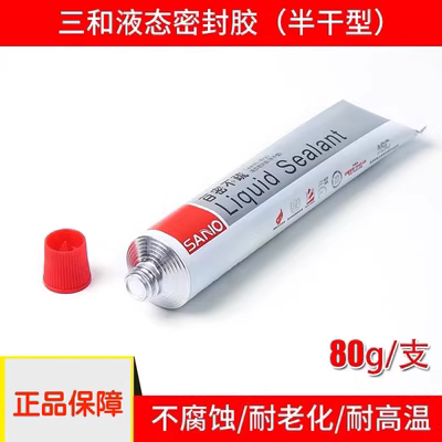 正品美国三和液态密封胶