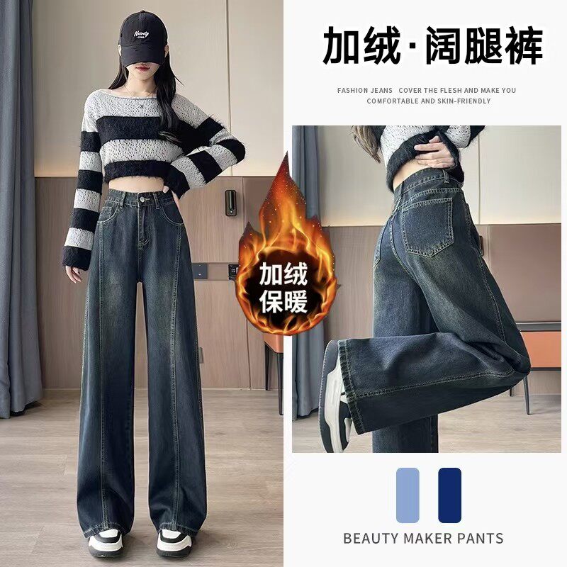 【运补8】外穿裤子阔腿裤高腰百搭女大学生冬季裤子牛仔裤长裤