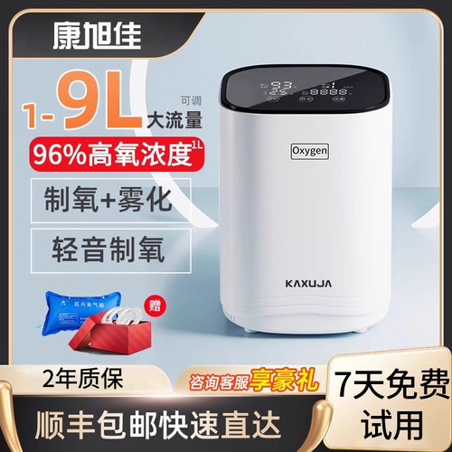 德国9L大流量制氧机【顺丰包邮】