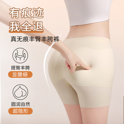 假屁股丰臀胯裤一体无痕提