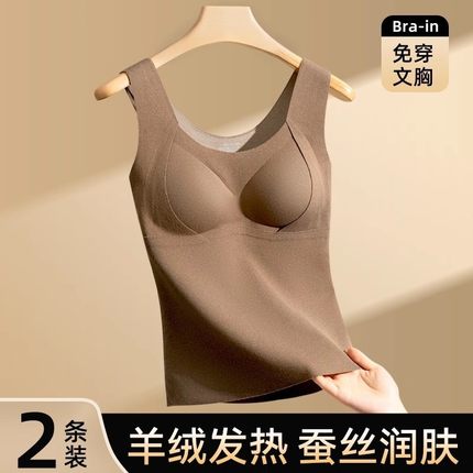 维多利亚保暖背心带胸垫一体式加绒女士无痕蚕丝内搭打底上衣冬季