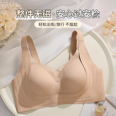 维多利亚矫正上托防下垂内衣女无痕收副乳提拉聚拢小胸乳胶文胸