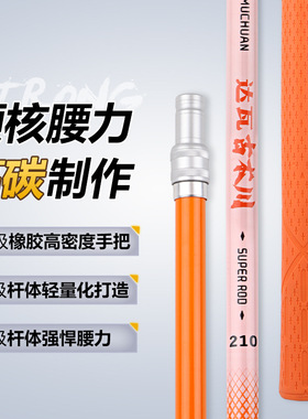 2025年新款橙色抄网杆超硬超轻碳素抄网竿捞鱼杆可伸缩抄网杆