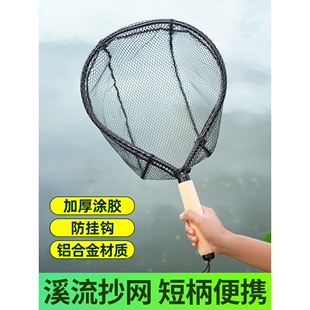 溪流短柄抄网路亚小抄网钓鱼专用网兜涂胶船钓筏钓防挂便携手抄网