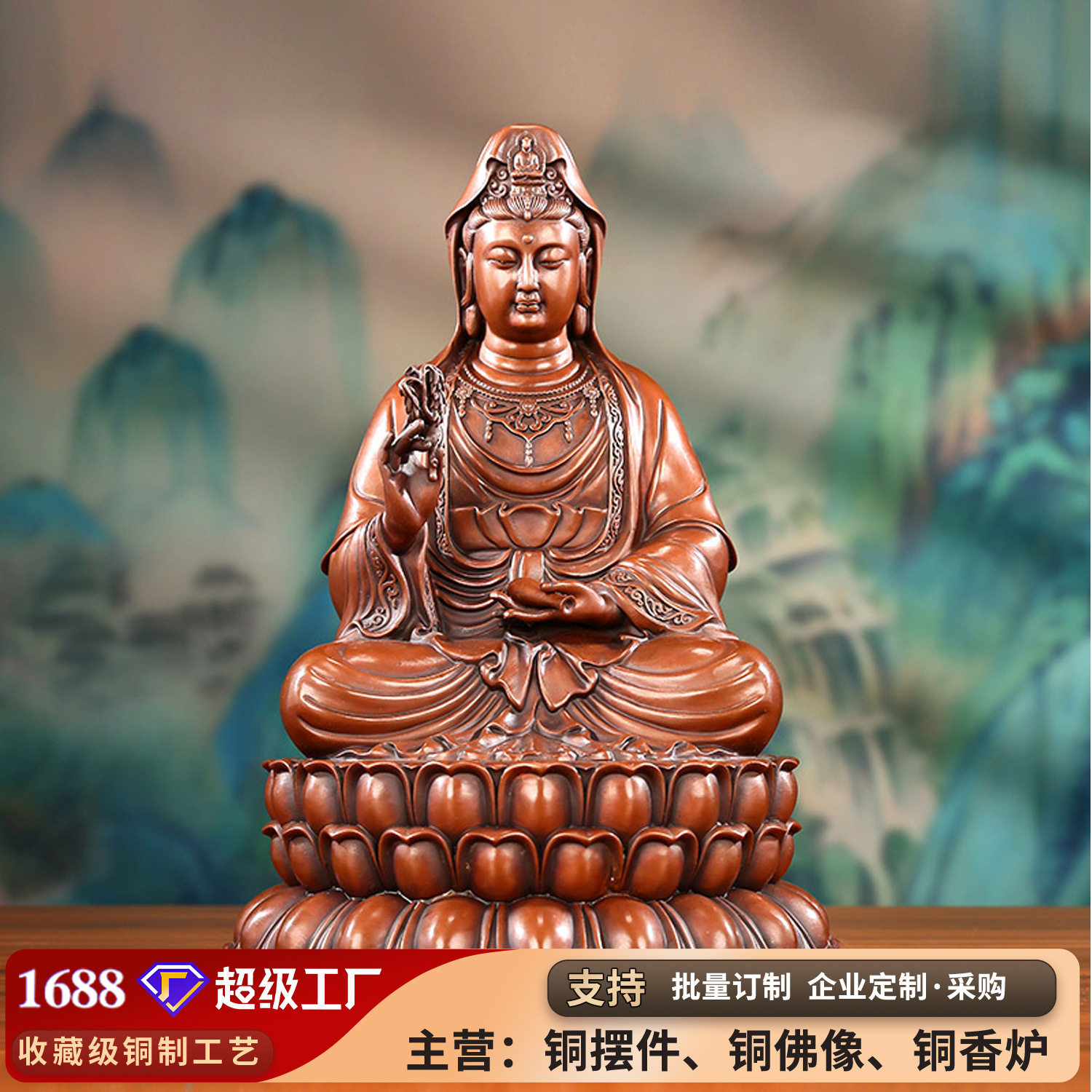 热款紫铜坐观音家居室