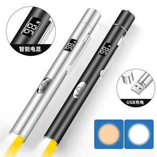 USB充电黄白双光源医护手电筒电量显示眼科口腔检查晨检瞳孔笔灯