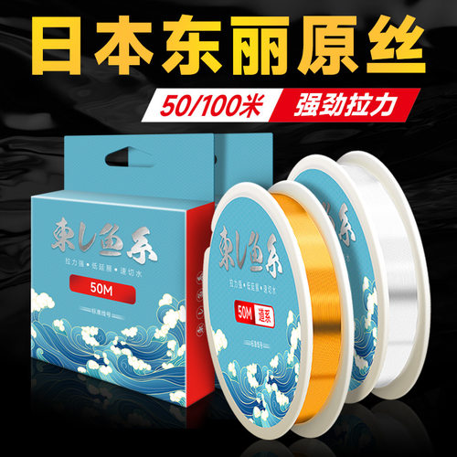 鱼线主线东丽原丝50/100米子线尼龙线钓鱼线路亚前导线渔线钓线