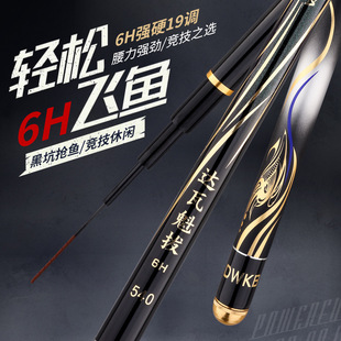 2025年达瓦魁拔钓鱼竿碳素鲤鱼竿6H19调黑坑竿大物竿调专用竿超硬