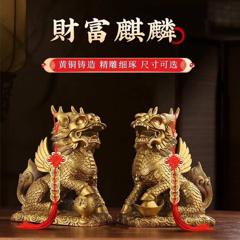 定制纯黄铜财富元宝麒