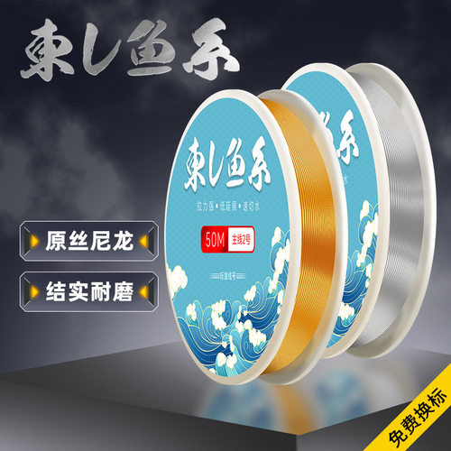 鲢鳙线超柔软东丽原丝魚线强拉力尼龙线渔线路亚子线成品主线鱼线