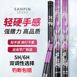 2025年新款台钓竿超轻超硬5H28调鲤鱼竿6H19调黑坑竿大物竿钓鱼竿