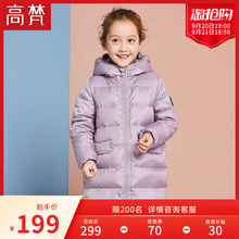 反季 儿童羽绒服中长款 男童女童洋气宝宝外套秋冬 高梵童装 2019新款