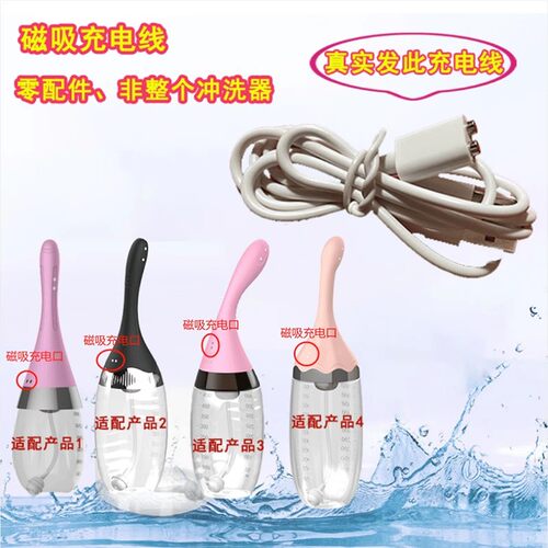 RYT906女生阴道电动冲洗器