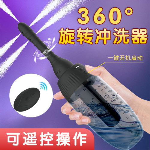 津趣遥控全自动360°阴道冲洗器