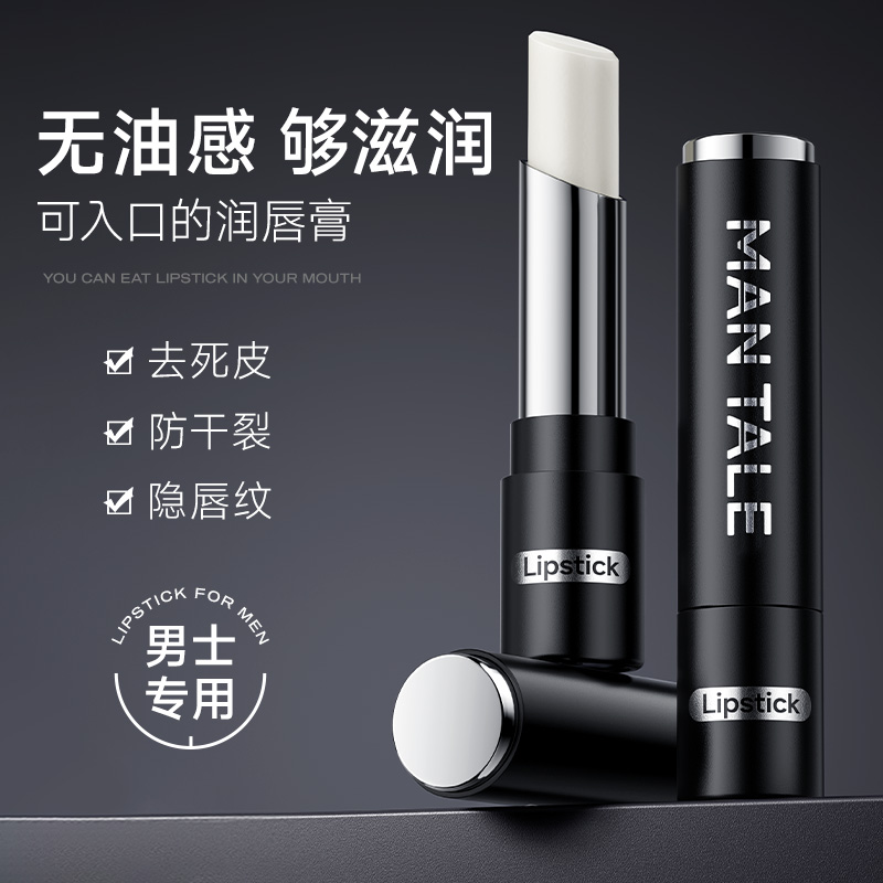 2025热卖女士润唇膏凡士林啫喱木瓜孕妇可用