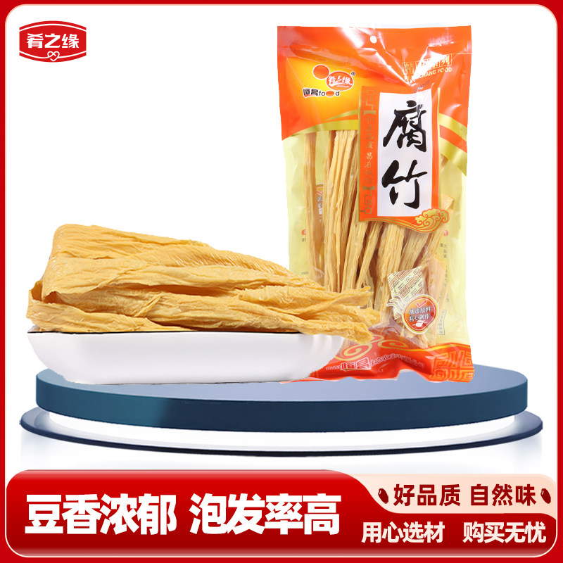 肴之缘腐竹350g*2袋 贵州黄豆干货腐竹凉拌火锅食材原料