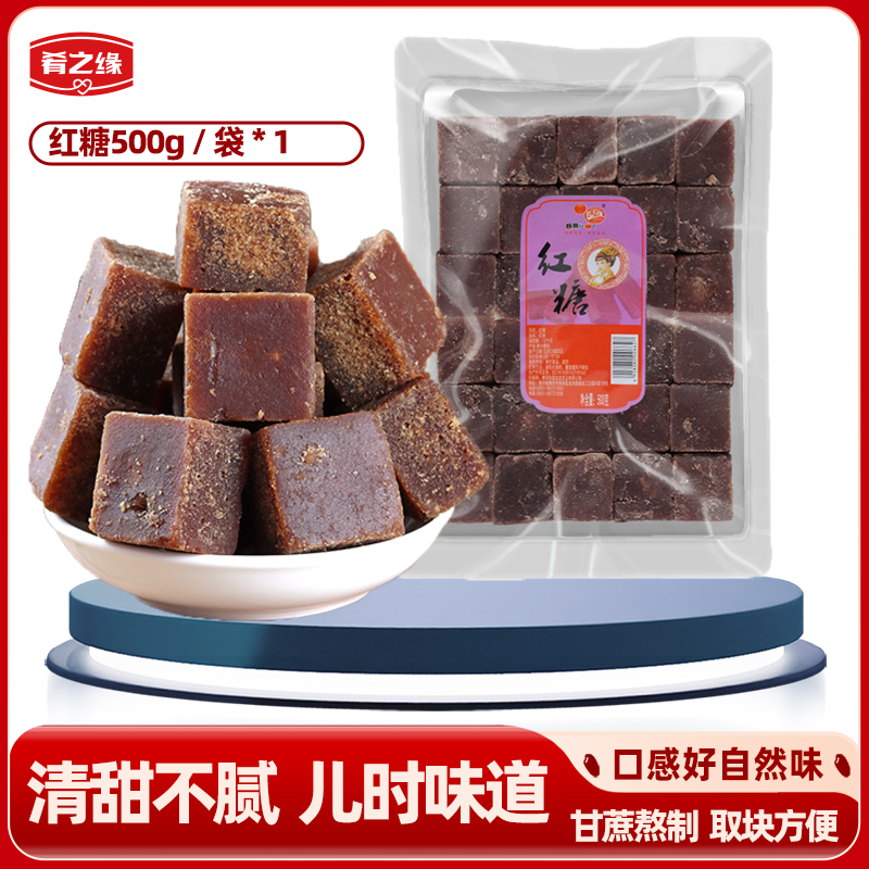 肴之缘红糖500g贵州老红糖方糖甘蔗熬制土红正宗红糖纯正甘蔗