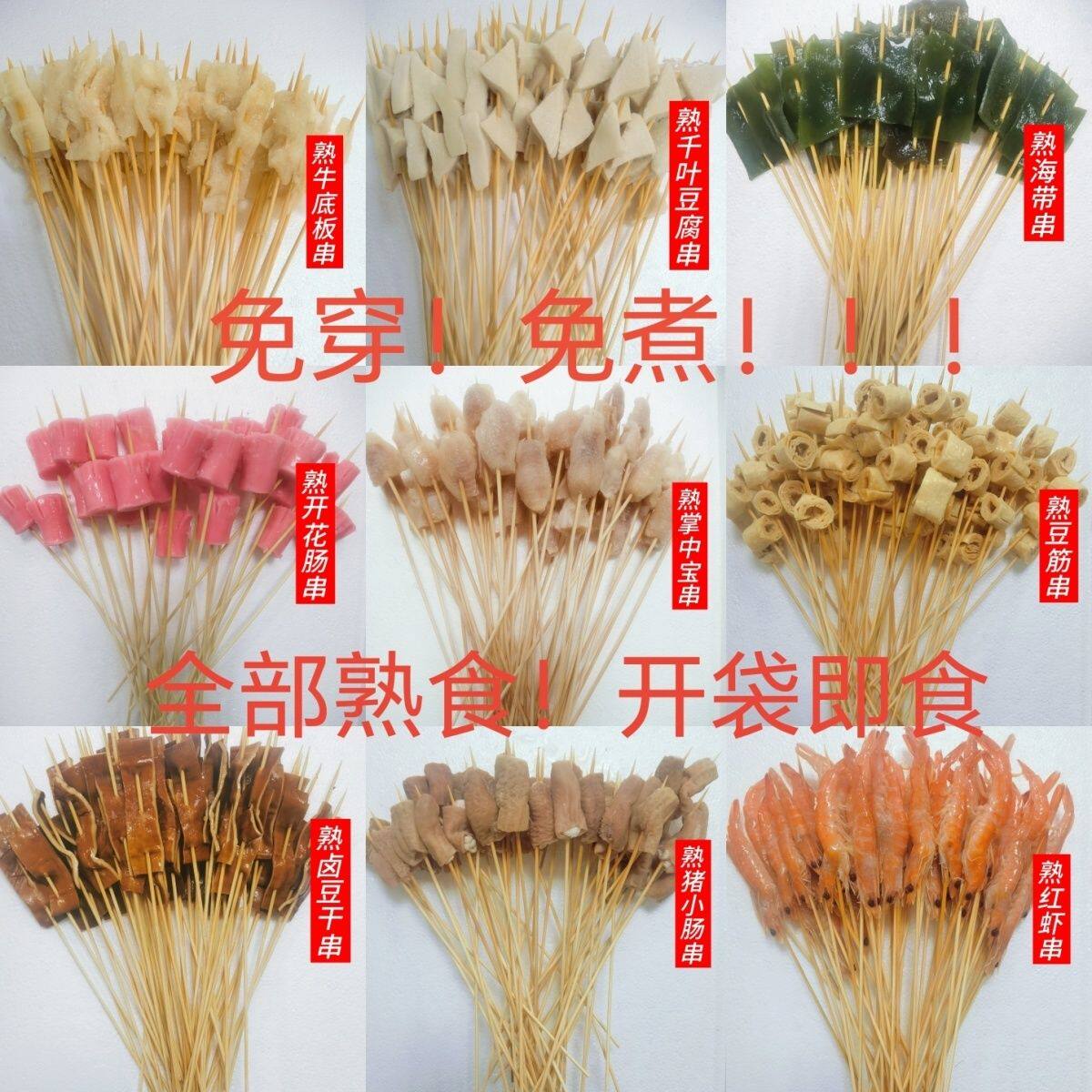 熟食钵钵鸡食材批发免煮即食商用豆腐皮/腐竹/豆制品