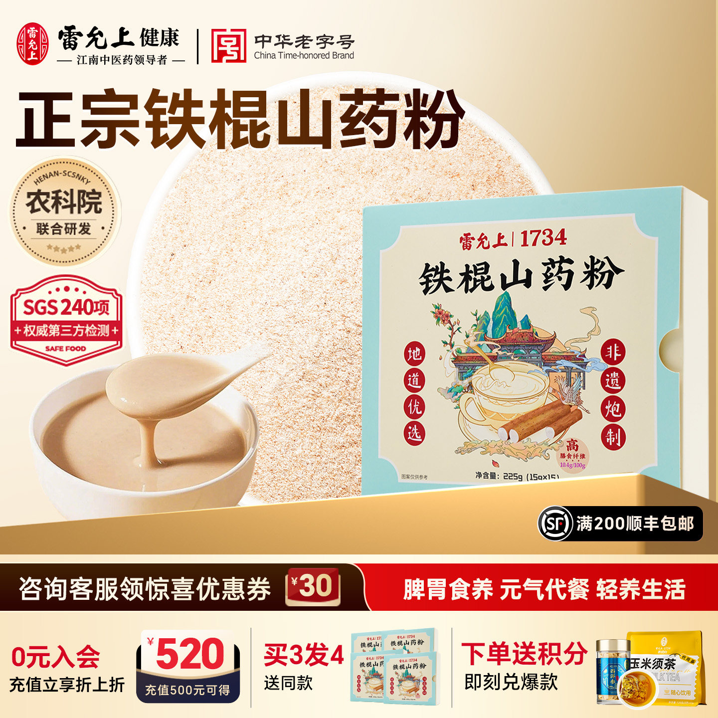 雷允上铁棍山药粉垆土怀山药粉食养代餐河南焦作产独立小包装脾胃