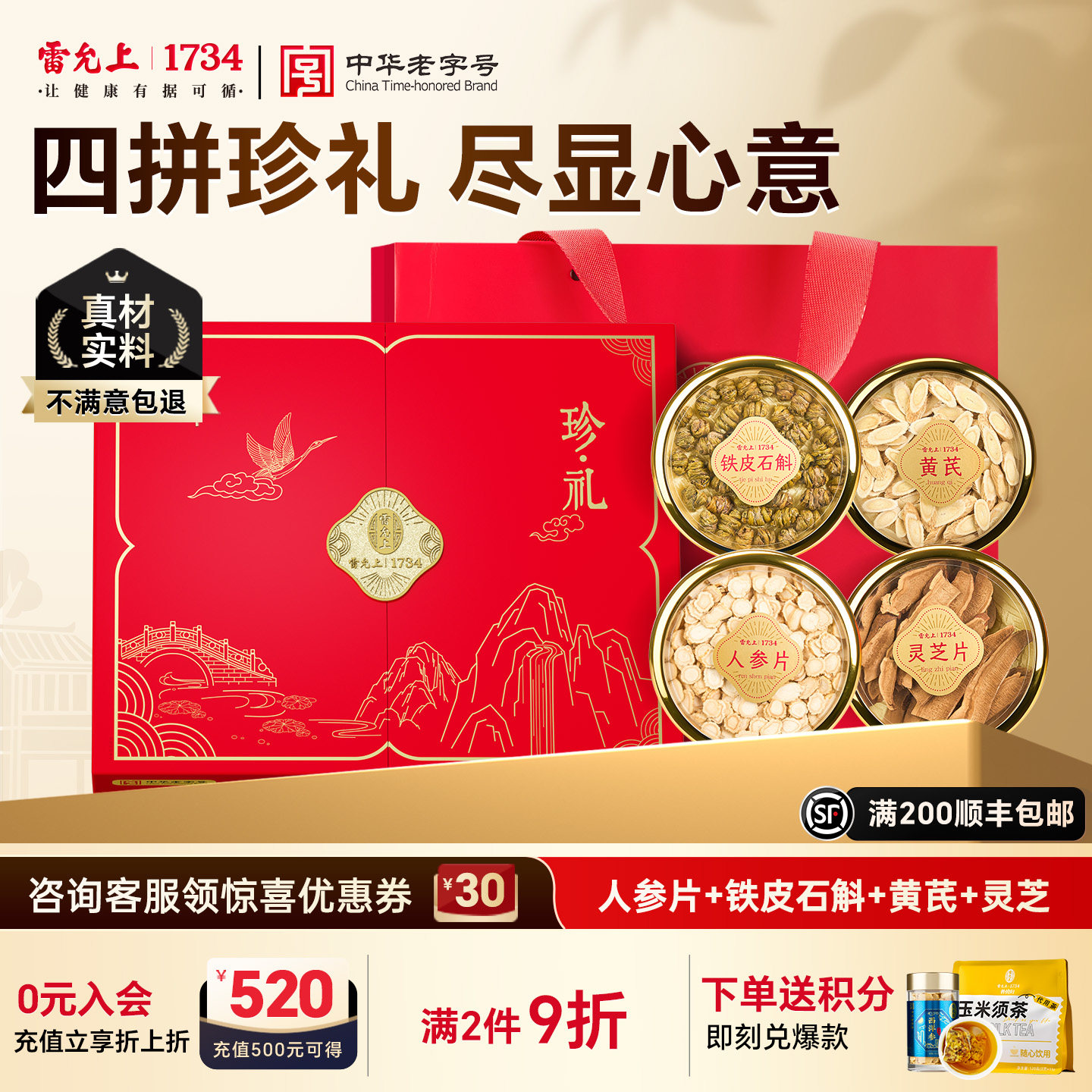 燕窝红参鹿茸西洋参黄芪高端礼盒图片