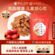 雷允上山楂条六物山楂条125g袋装 山楂条糕果丹皮制品蜜饯零食食品