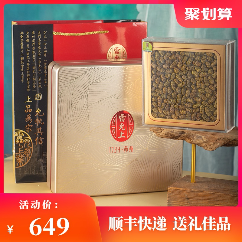 雷允上 云南铁皮石斛100g礼盒装石斛枫斗正品非鲜条可自行磨粉