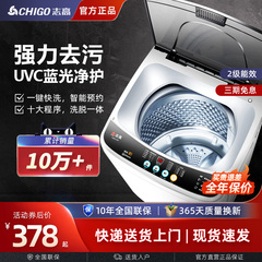 志高6/7.5/8.5KG洗衣机全自动小型家用出租房宿舍洗烘一体风干款