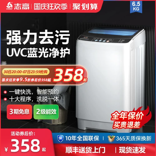 Продал 10 Вт+полную аутоматическую маленькую стиральную машину Жхиго