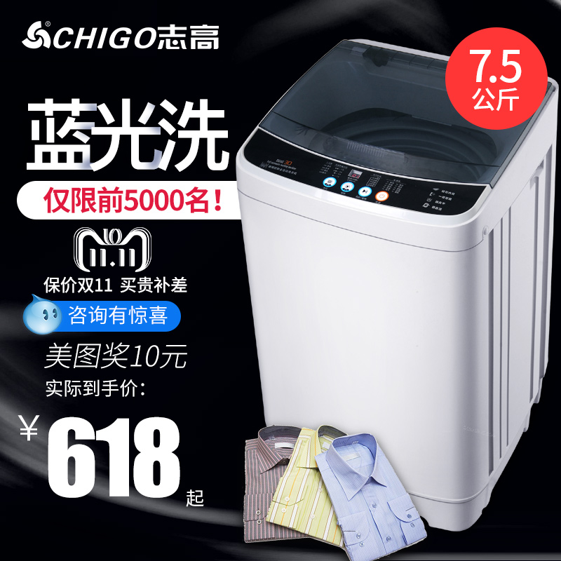 Ö¾¸ß7.5kgÏ´Ò»úÈ«×Ô¶¯¼ÒÓÃÏ´ÍÑÒ»Ìå¹öͲÃÔÄãËÞÉáСÐÍ8µ¥Í²6ÌØ¼Û
