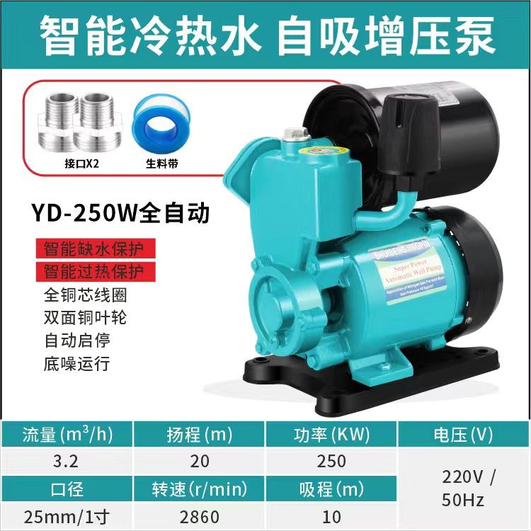 家用小型水泵喷射泵抽水机抽水泵自吸泵抽井水水塔自动增压泵220v