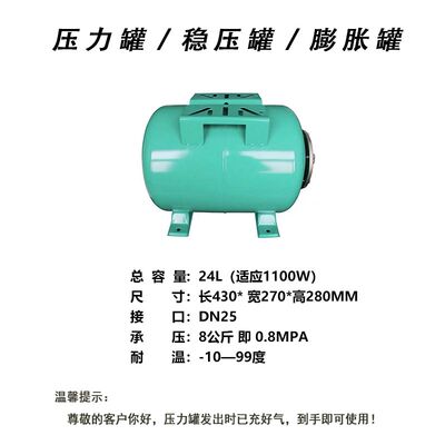 24L卧式压力罐36L50L60L80L100L隔膜罐膨胀罐自吸增压泵水泵配件