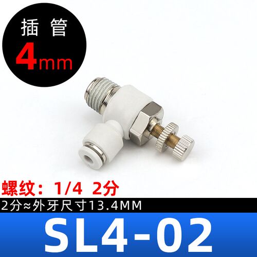SL气动气管节流阀快速接头调速阀SL4/6/8/10/12气缸M5-01可调0102