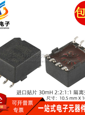 全新进口 5024X028 贴片30MH 2:2:1:1高频信号隔离脉冲电源变压器