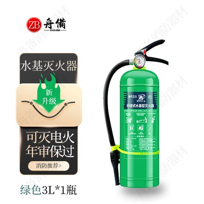 水基灭火器商铺h店铺工用3c认证3L6L升水剂水机泡沫型消防器材