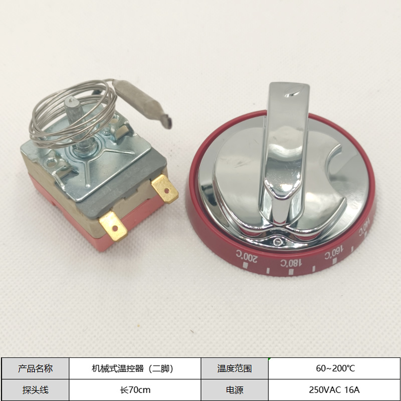 温控器保温台温度控制器开水器油炸锅电饼铛汤锅旋钮温控开关配件