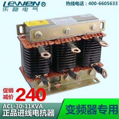 三相交流进线变频器电抗器ACL-30-11KW/45KW/90KW/22KW/37KW/7.5