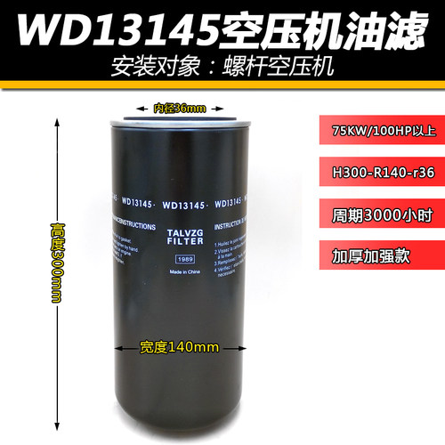 wd962螺杆空压机油过滤器油滤芯油格 空气压缩机滤清器 保养三滤