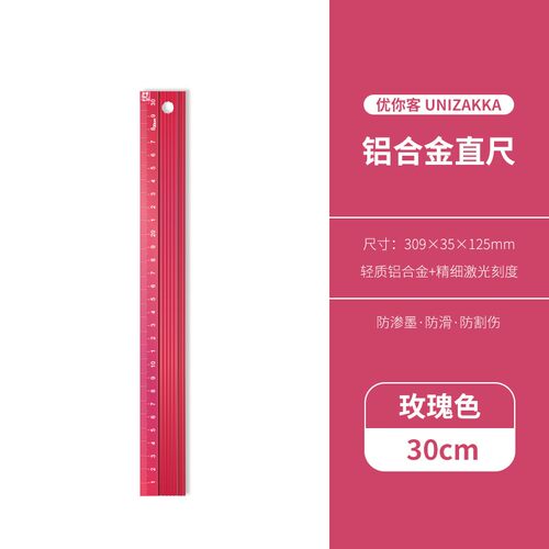 优你客铝合金粉蓝双色防护尺手工划线测量直尺搭配滚刀切割刀使用