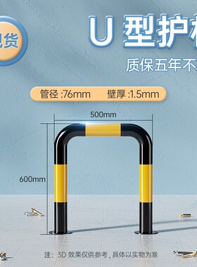 傲创M型加油站钢管加厚护栏加固防撞停车位U型桩隔离警示道路防护