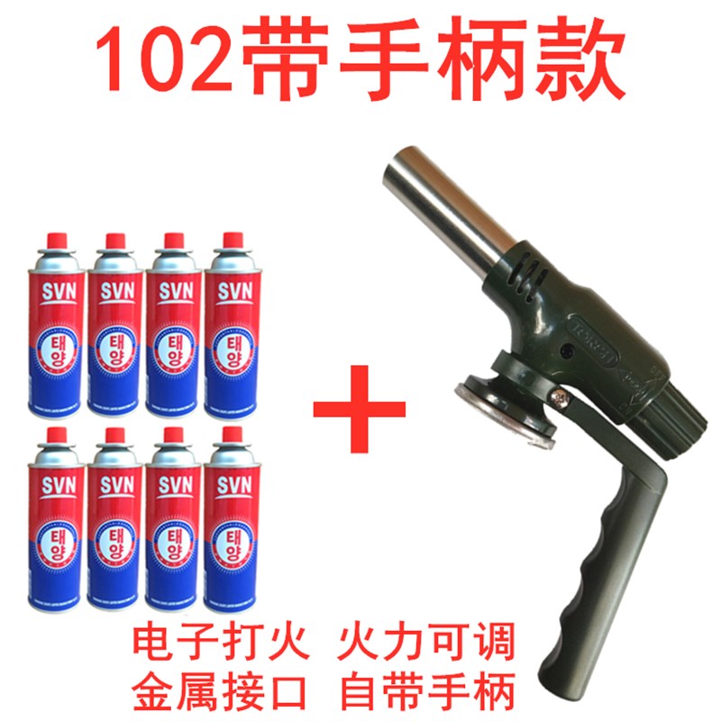卡式喷火枪喷灯焊枪喷头r点火器打火枪烘焙烧烤瓦斯枪手柄式喷火