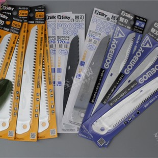 原装 红狐狸 silky GOMwBOY系列 折叠锯 护套锯 替换锯片 替刃