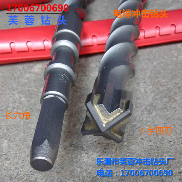 十字四刃合金冲击钻 长六角38E电锤钻头25 28 30*550mm可定做