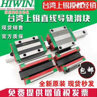 台湾上银直线导轨滑块滑轨EGH15CA HGH20CA HGW25CC 3045HA MGN7
