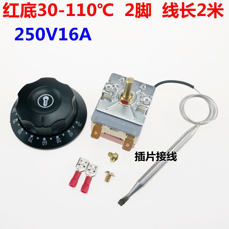 豪华开水器温控器保温台控制器30-110度保温桶面汤锅旋钮温控开关