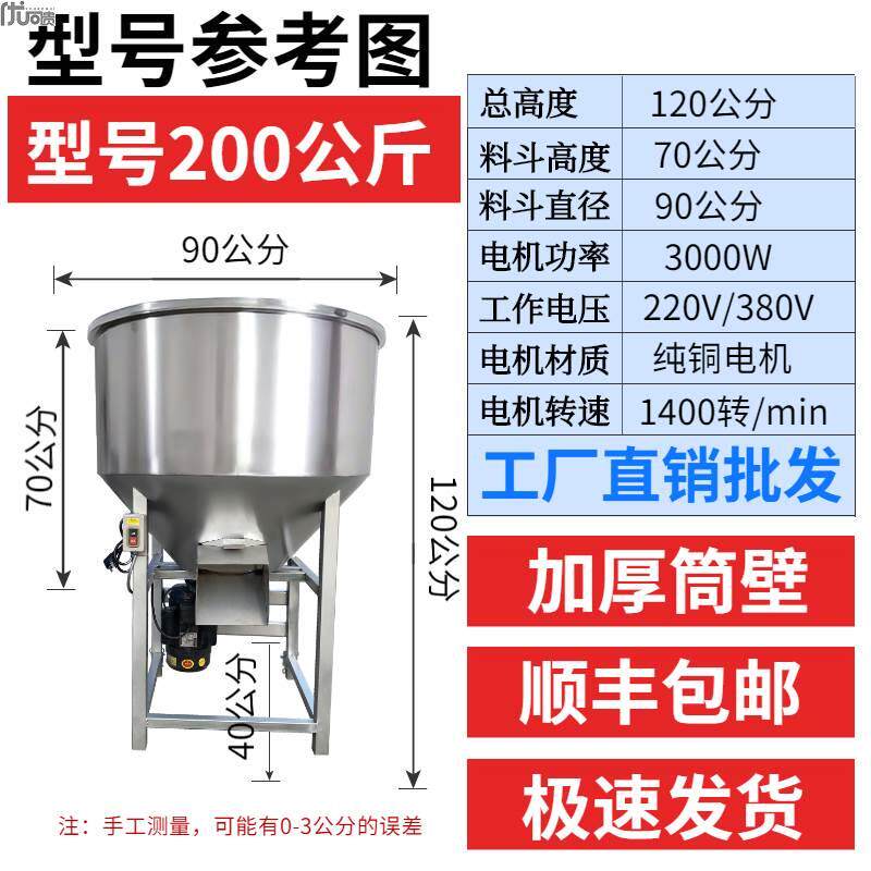 饲料搅拌机养殖场不锈钢干湿两用小麦玉米拌种机猪饲料混合拌料机