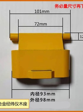 水准仪经纬仪三m脚架配件红色锁紧螺丝中套 商品属性