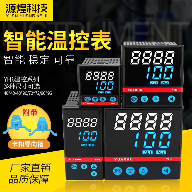 YH6智能PID数显温度控制器位式上下限可调高精度SSR/继电器双用