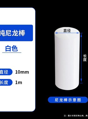 白色尼龙棒 纯料尼龙棒 PA66 1010 纯A级料 黑色尼龙棒蓝色尼龙棒